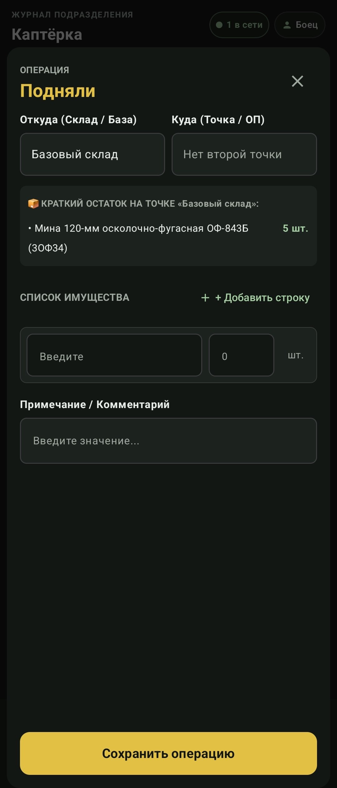 Настройки